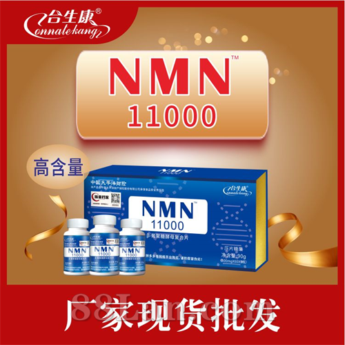 NMN11000     