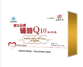 乐鑫御品辅酶Q10（含量6 1.2%）